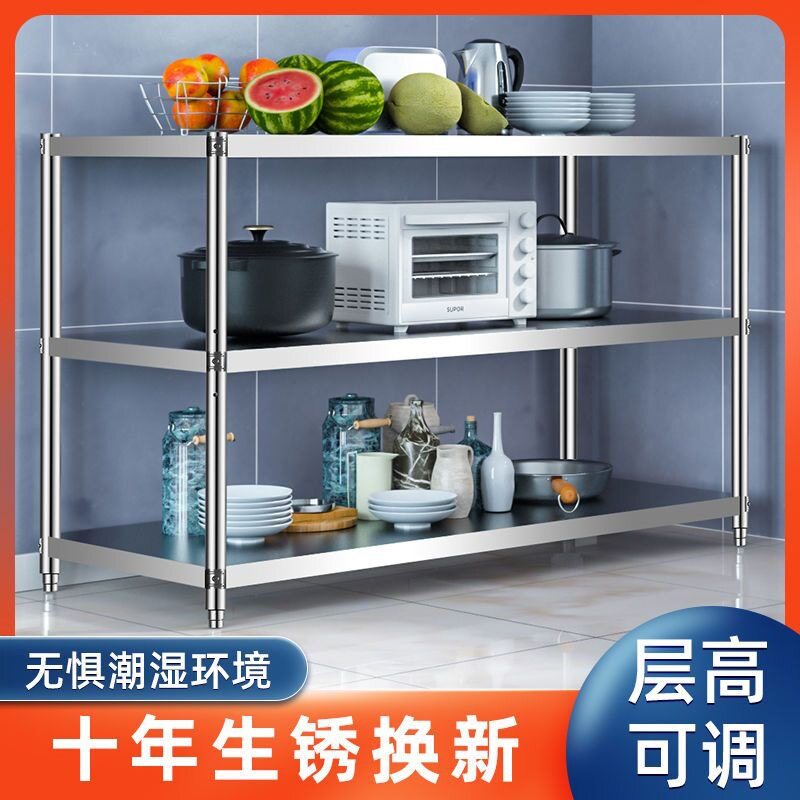MM不锈钢厨房微波炉置物架三层