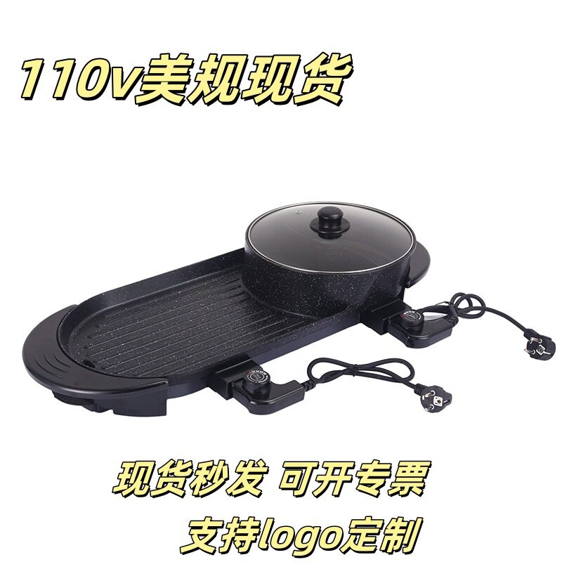 涮烤一体锅煎涮一体电火锅烧烤炉电烤盘多功能宿舍电煮家用电器