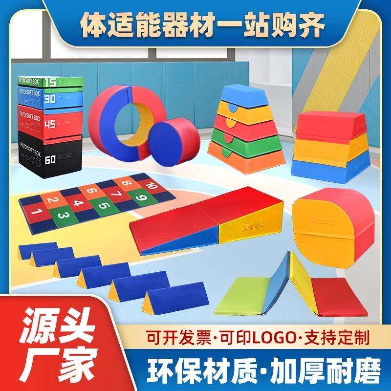 儿童体适能训练器材早教室内幼儿园大型软体组合玩具感统亲子乐园
