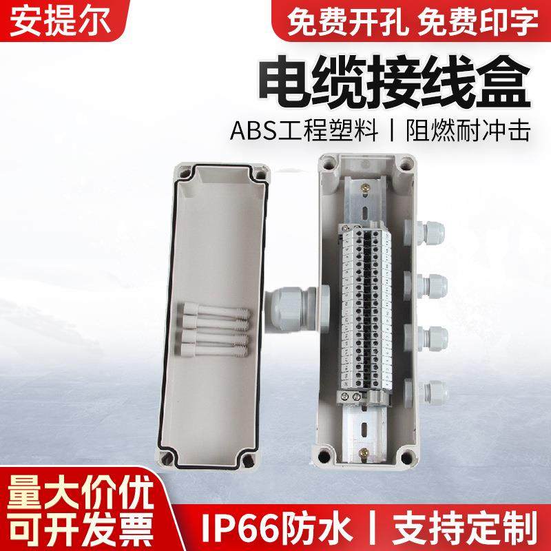 热销塑料接线盒80*160*55电气接线盒ABS塑料端子盒塑料端子过线盒,纺织面料/辅料/配套,纺织机械配件,淘宝优惠券,粉丝福利购,淘宝优惠卷