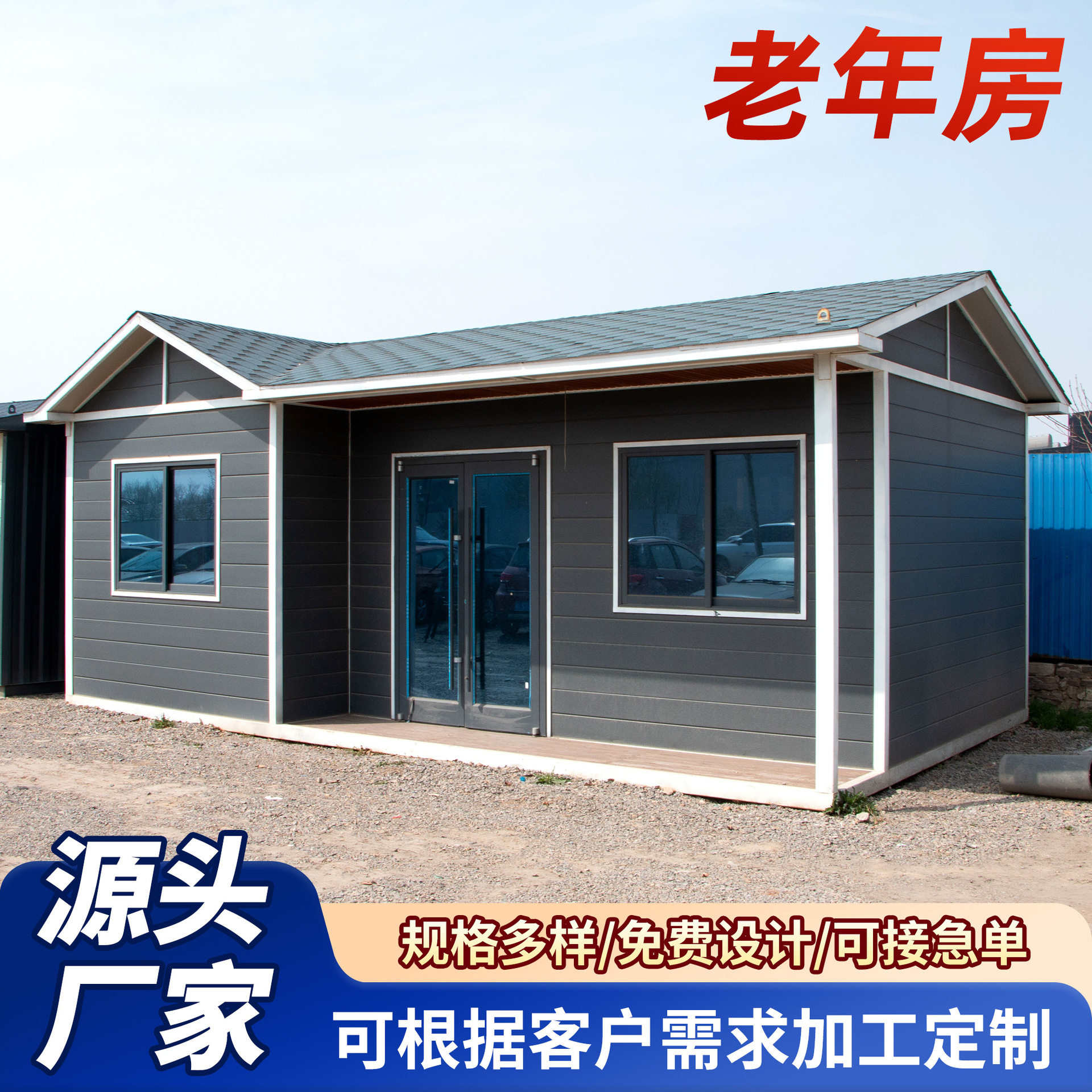 集成房屋外墙保温装饰一体板