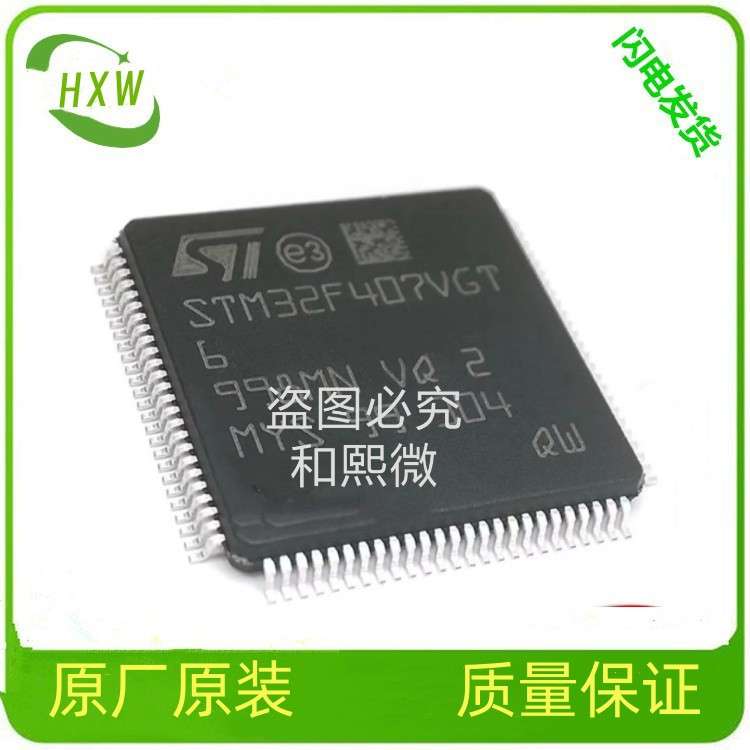 STM32F429IIT6 LQFP176 ST单片机 MCU芯片 32位微控制器