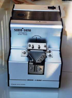 SHH-1050自动螺丝供给机