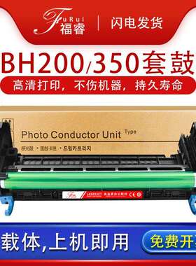 适用美能达DR310套鼓25103622003503510震旦368载体显影仓358