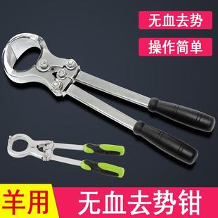 羊用无血去势钳羊用阉割钳去势夹不锈钢煽羊钳羊用无血去势器