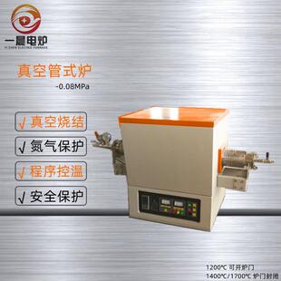 管式退火炉热处理炉的价格升降式电炉真空高温热压烧结炉气氛炉