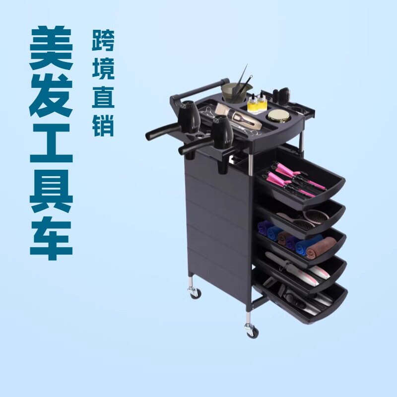 跨境美发推车高档理发店专用工具推车发廊发型师烫染工具车批发