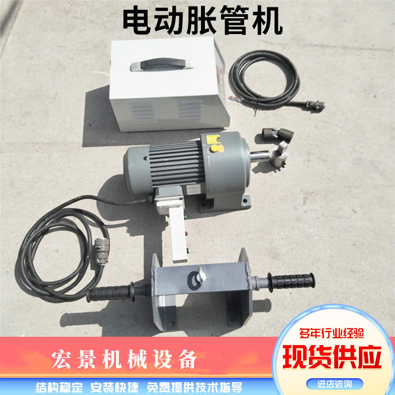 25不锈钢管智能控制胀管机