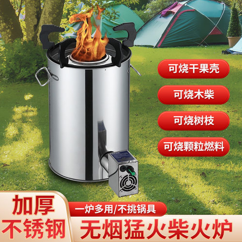 木柴气化炉火炉农村便携无烟柴火猛火炉灶家用炉子户外防风野营炉