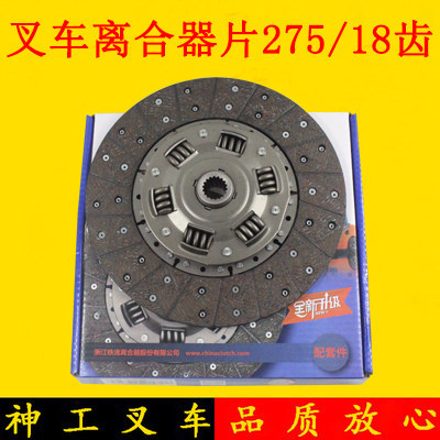 铁流叉车离合器片压盘3-3.5吨