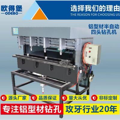 铝材钻孔攻牙机多轴铝材钻孔攻牙机铝型材多头钻孔攻