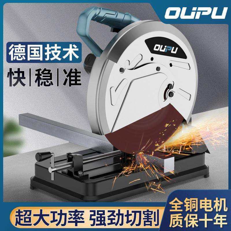 型材切割机大功率钢材机工业级台式家用木材金属多功能小型便携式
