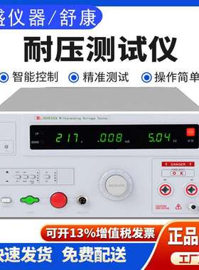 长盛CS2672DX电器漏电流高压机 5KV安规仪数显直流耐压仪