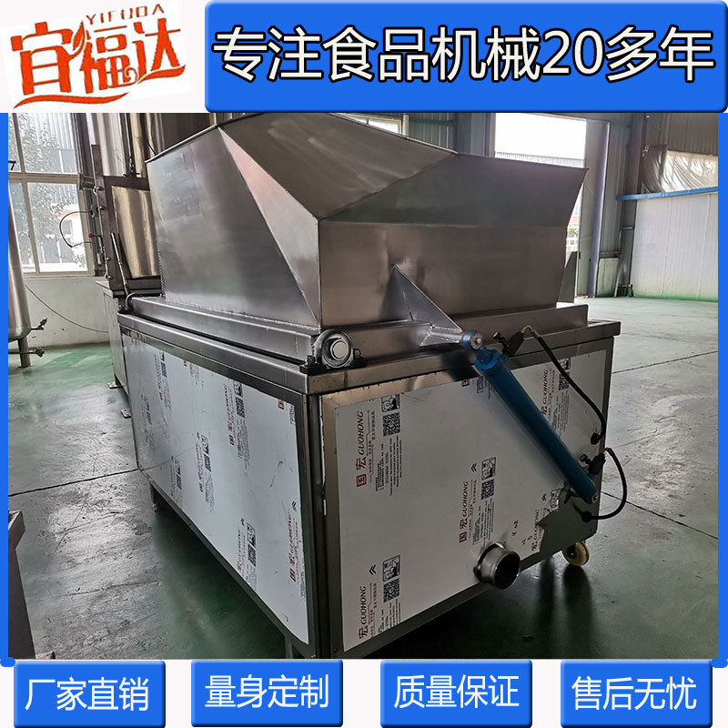 电加热手动全自动连续拉皮锅