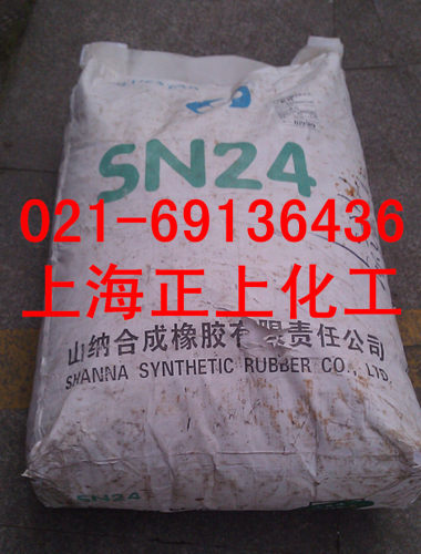 氯丁橡胶SN242 山纳牌氯丁橡胶（现货供应）