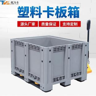 塑料托盘箱带轮卡板箱厚款塑胶叉车箱子塑料箱大号折叠周转箱带盖