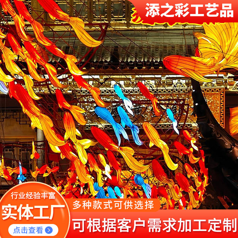 中秋国庆节日大型花灯彩灯豫园网红花彩鱼灯不夜城景区古镇装饰