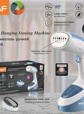 RAF欧规家用手持电熨斗蒸汽小型便携烫衣机迷你熨烫机挂烫机