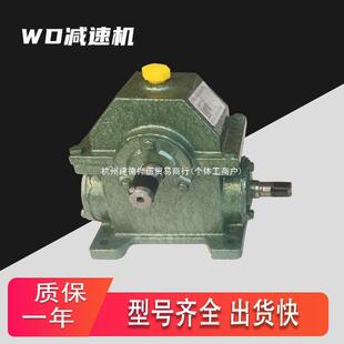 WD型蜗轮蜗杆减速机33中心距43齿轮变速箱小型1.5模2铜涡轮3模数