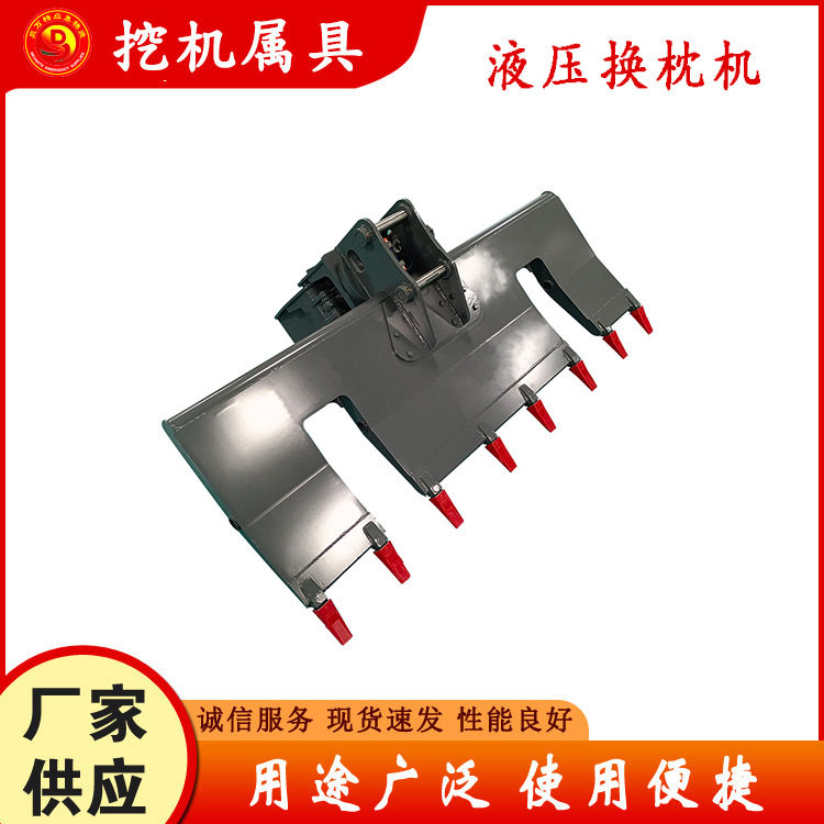 铁路检修枕木搬运夹枕机便携式枕木更换机液压换枕机