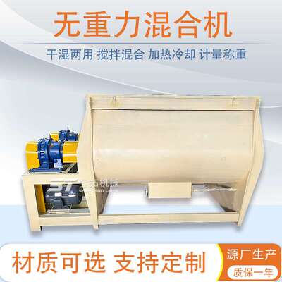 耐火材料无重力混合机化工粉体高速桨叶搅拌机大型双轴颗粒混料机