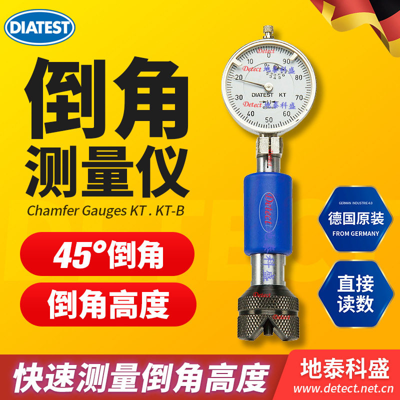 德国diatest倒角规KTR角锥孔倒角深度测量数显外倒角高度规
