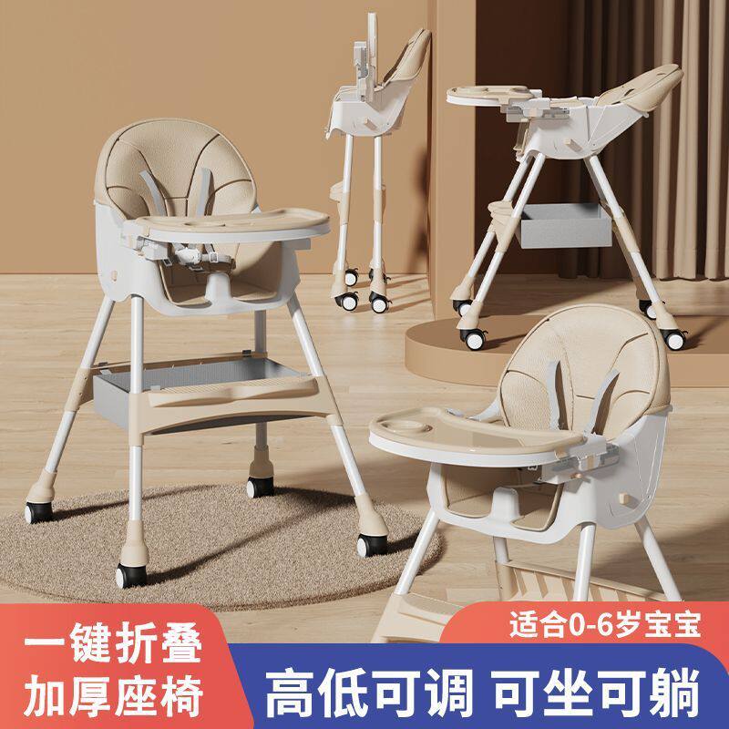 宝宝餐椅可坐可躺儿童便携式可折叠学坐椅婴幼儿吃饭多功能餐桌椅