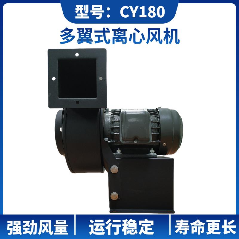 CY180塑料机械立式冷却风机380V多翼式离心风机750W