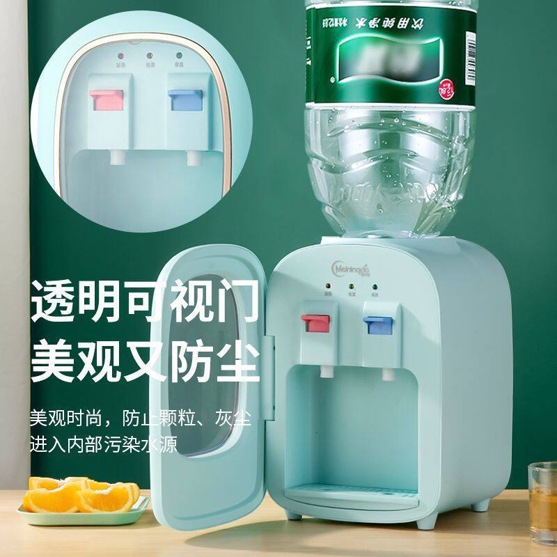 饮水机台式小型家用制冷热立式冷热温热冰热迷你桌面办公室