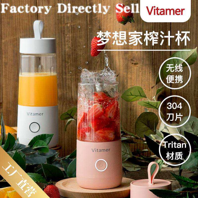 有V青年榨汁杯350ml维他命便携榨汁机USB充电迷你Vitamer榨汁杯