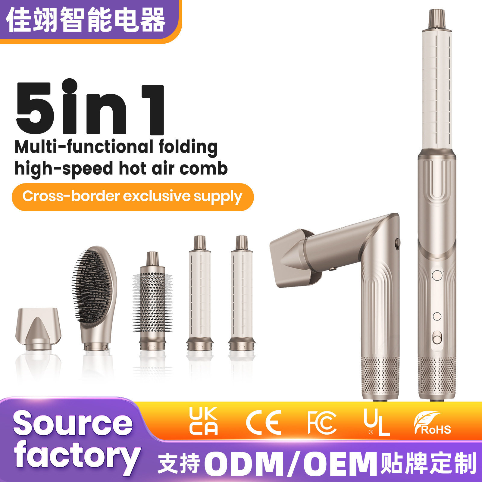 跨境爆款五合一多功能折叠高速热风梳负离子直卷吹家用吹风梳套装