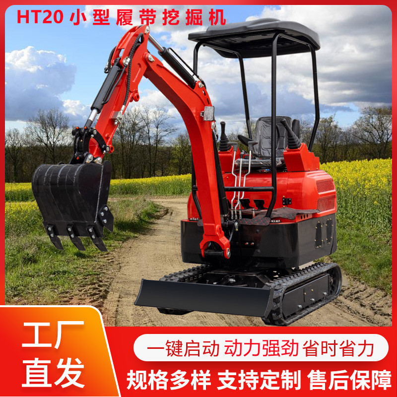 农用家用微型挖土破碎钩机