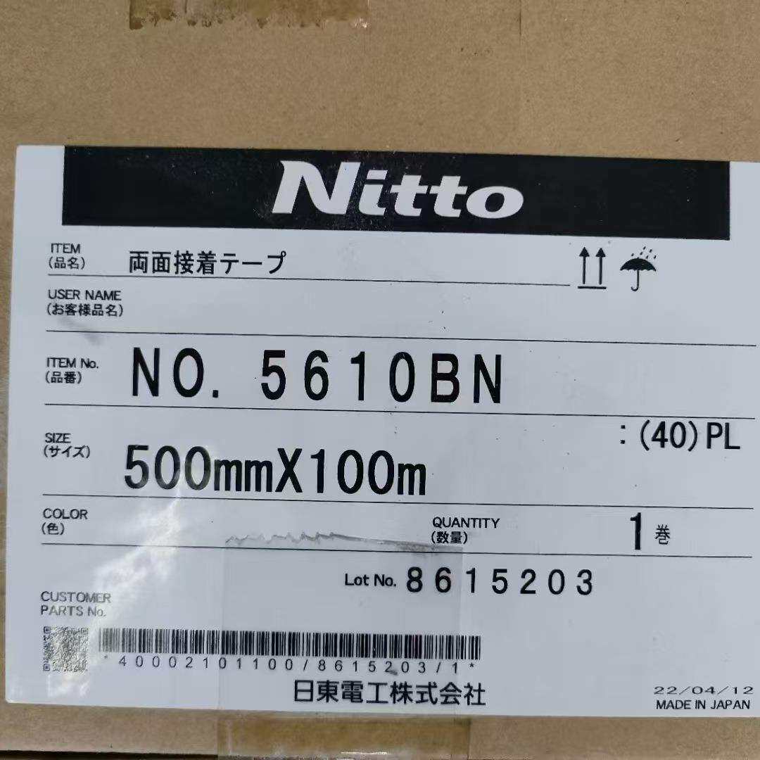 日东NITTO5610BN双面胶带用聚酯薄膜基材制成具有优异的遮光特性