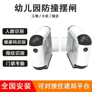 学校幼儿园门禁闸机摆闸人行通道人脸识别测温一卡通系统全自动