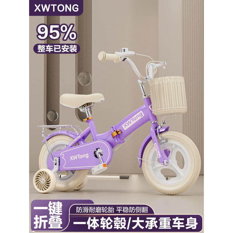儿童自行车2-3岁5岁6岁9岁小孩脚踏车女孩男孩童车折叠中大童单车,纺织面料/辅料/配套,纺织机械配件,淘宝优惠券,粉丝福利购,淘宝优惠卷
