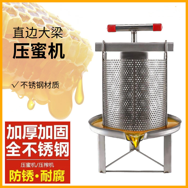 不锈钢榨蜜机土蜂蜜压榨机压密机碾豆浆弯口榨蜡机酒糟果蔬榨汁机