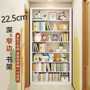 22.5cm宽超窄书架钢制家用图书馆置物架落地多层窄缝书柜靠墙收纳