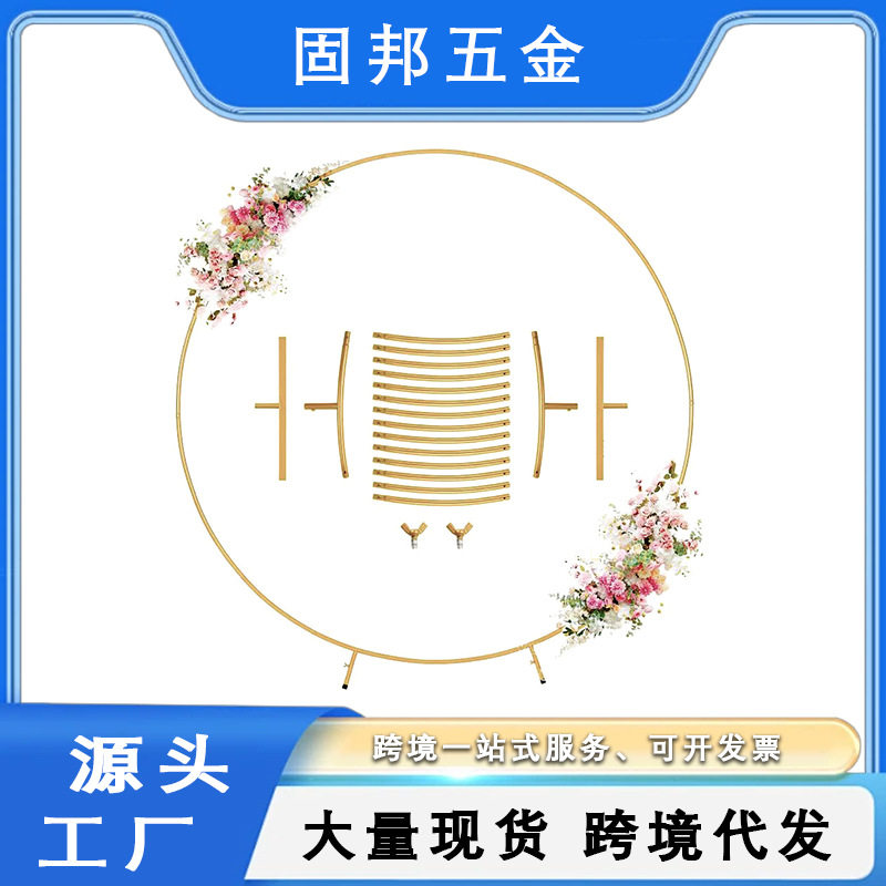 热卖金属拱门结婚专用拱形门婚庆花架婚礼铁艺架子充气气球支架图片