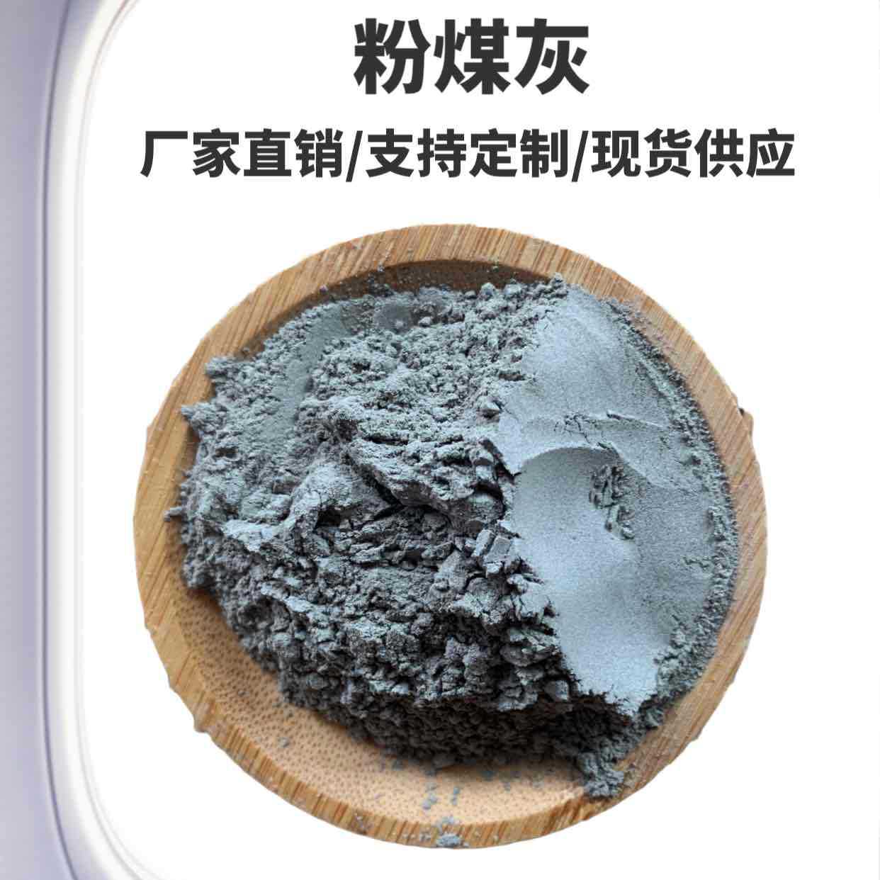 实验室专用粉煤灰混凝土填料