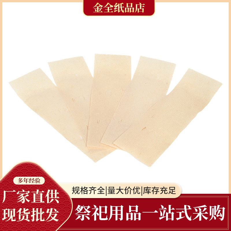 厂家批发玉扣方溪钱纸专用黄纸清明拜山祭祖纸钱传统民俗用品图片