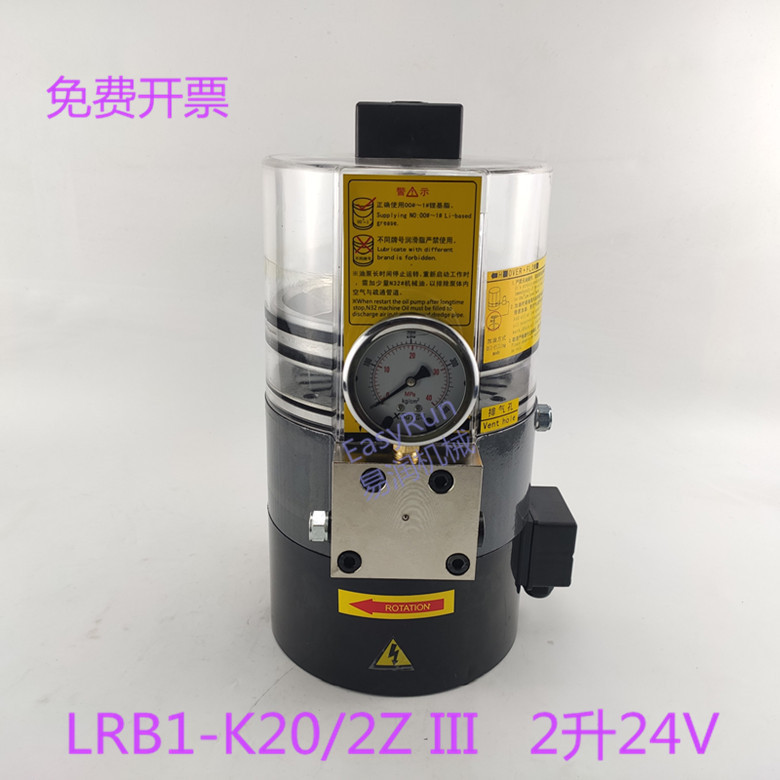 代替冲床电动黄油泵24V油脂润滑泵打黄油LRB1-K20/2ZIII
