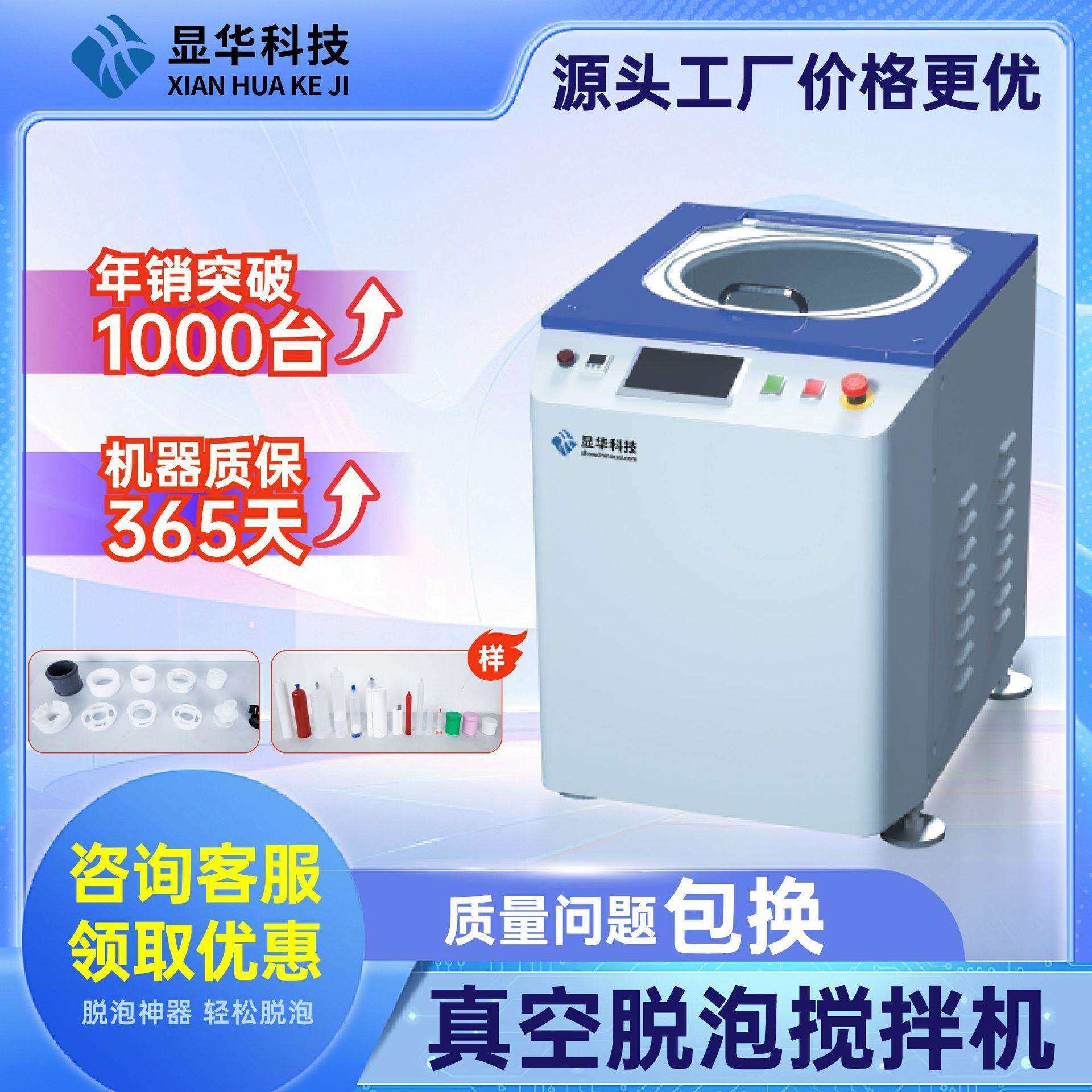 小型立式真空搅拌中高粘性材料真空脱泡机实验室用真空脱泡搅拌机