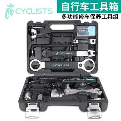 CYCLISTS自行车维修工具组山地车公路自行车修理工具组合工具套装