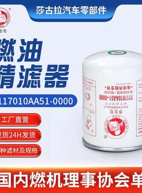 柴油滤清器原件;F0044-Z1,EJ400-11051401117010AA51-0000滤清器