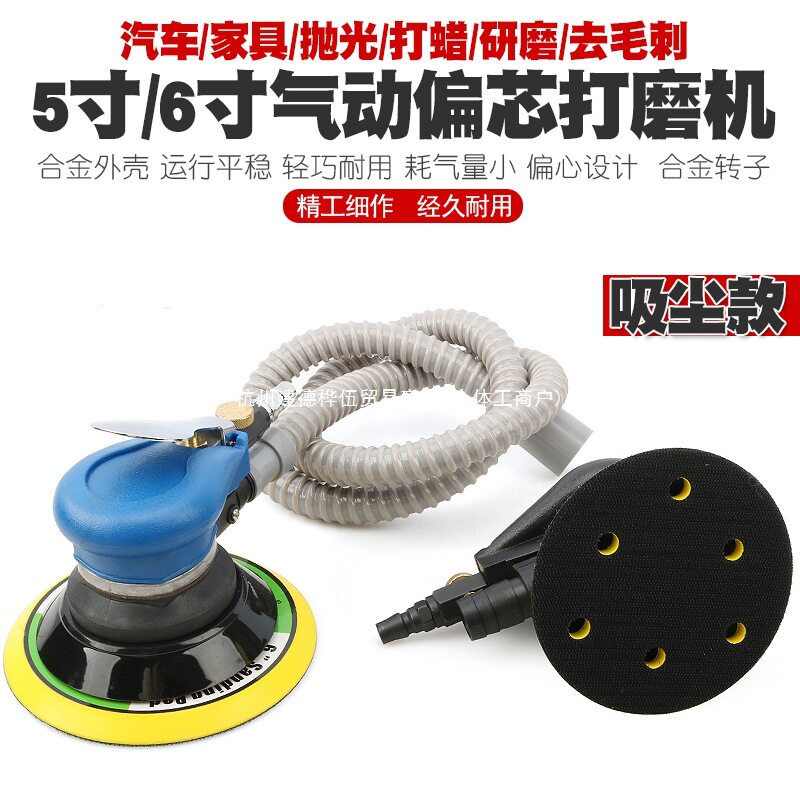 汽车抛光打蜡机气动砂纸机风动磨光机打磨机气磨风磨干磨机带吸尘