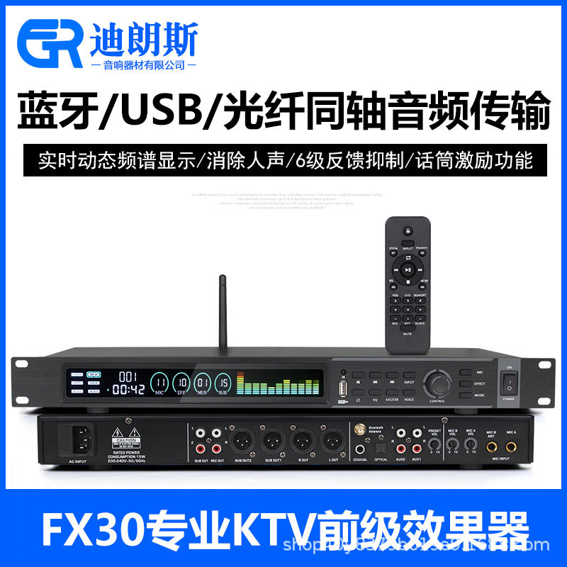 进口高端前级效果器专业K歌KTV家用混响人声激励均衡前置调音伴奏