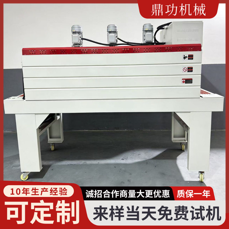 含专票自动热收缩膜包装机