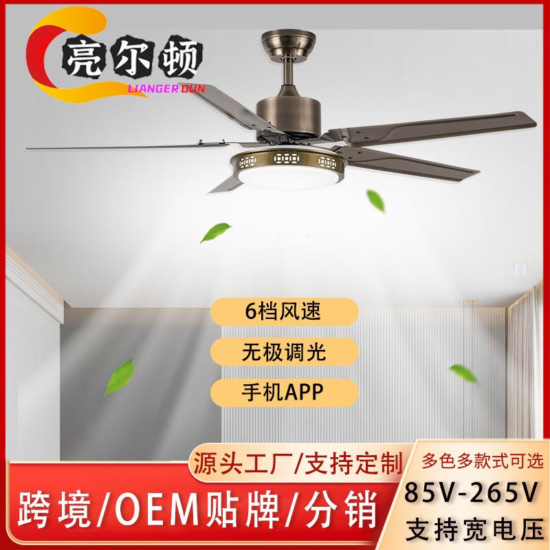 不锈钢铁叶电风扇客厅餐厅吊扇灯现代简约书房茶室电扇LED吊灯扇