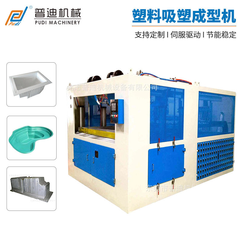 塑料吸塑成型机托盘泡壳塑料吸塑机亚克力广告牌成型吸塑机厂家