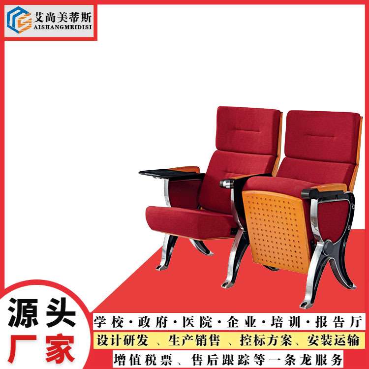 礼堂椅排椅报告厅会议椅学校带小桌板转椅多媒体座椅